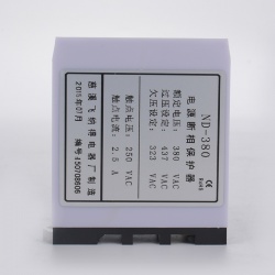 電源斷相保護(hù)器ND-380