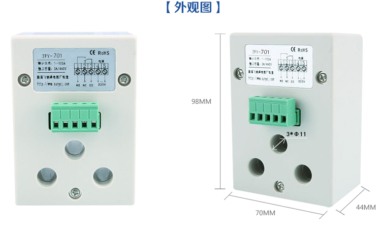 電機保護器外觀圖展示