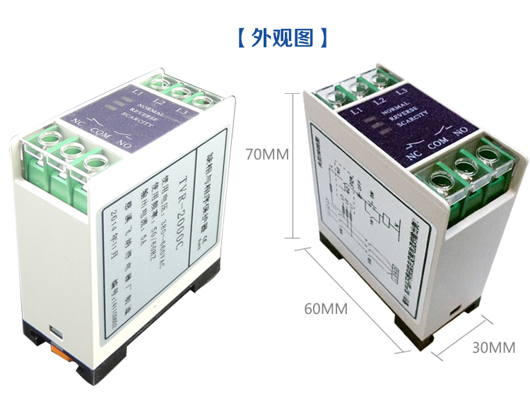 相序保護器外觀圖展示