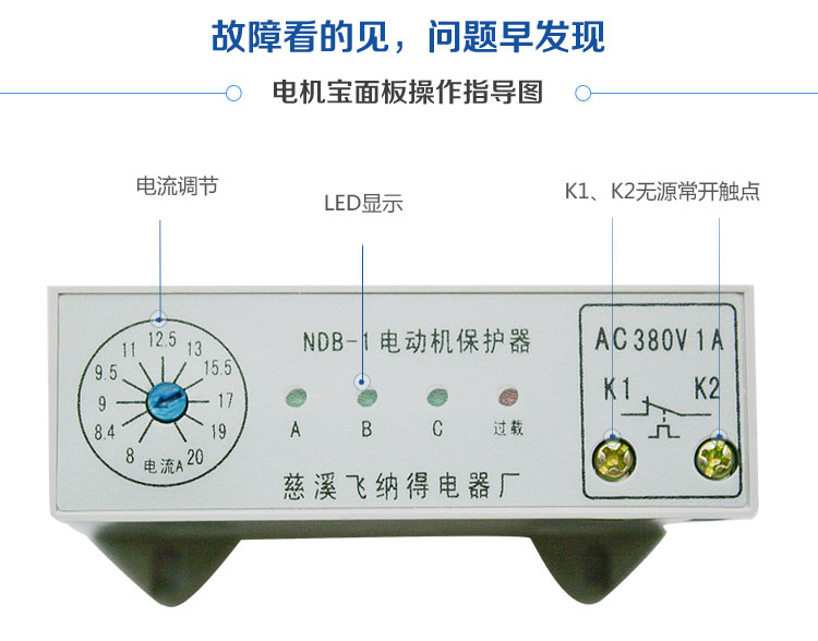 電機保護器操作指導圖