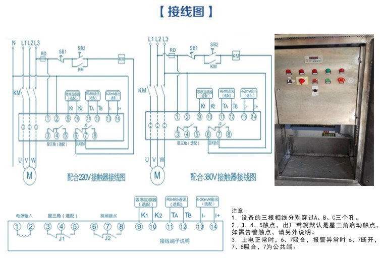 電機保護器